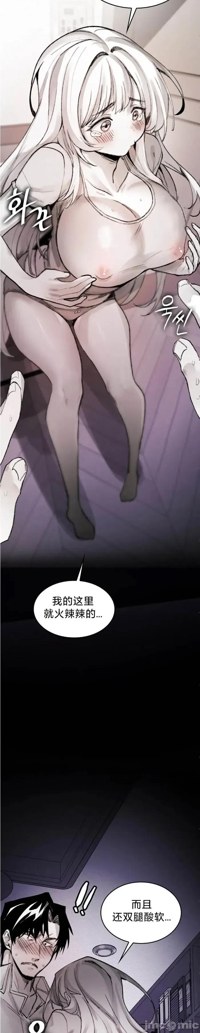 当叔叔变成侄女 当叔叔变成侄女 5 第23页