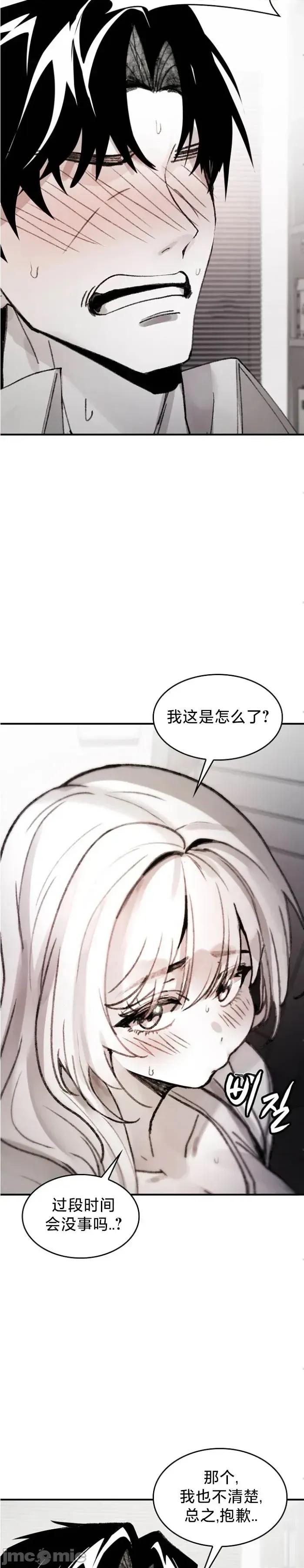当叔叔变成侄女 当叔叔变成侄女 5 第25页