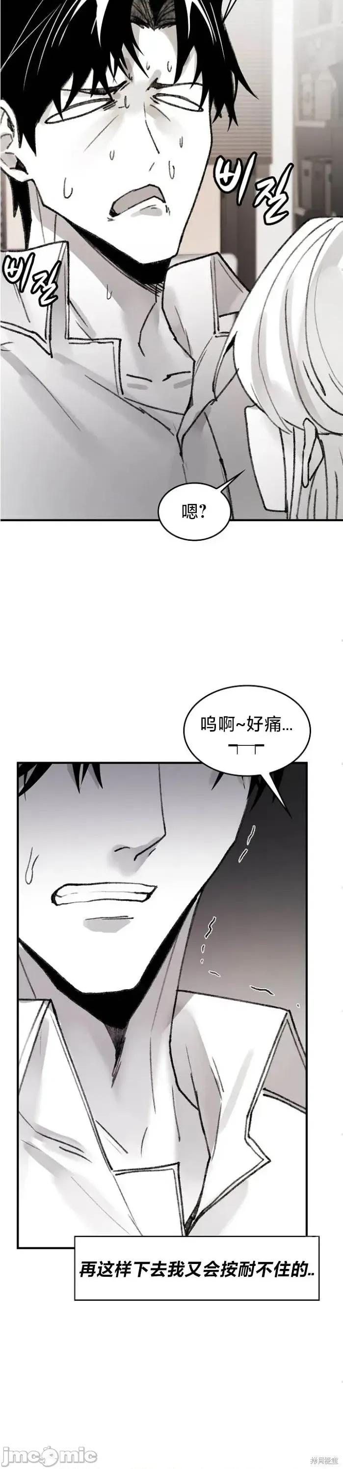 当叔叔变成侄女 当叔叔变成侄女 5 第26页