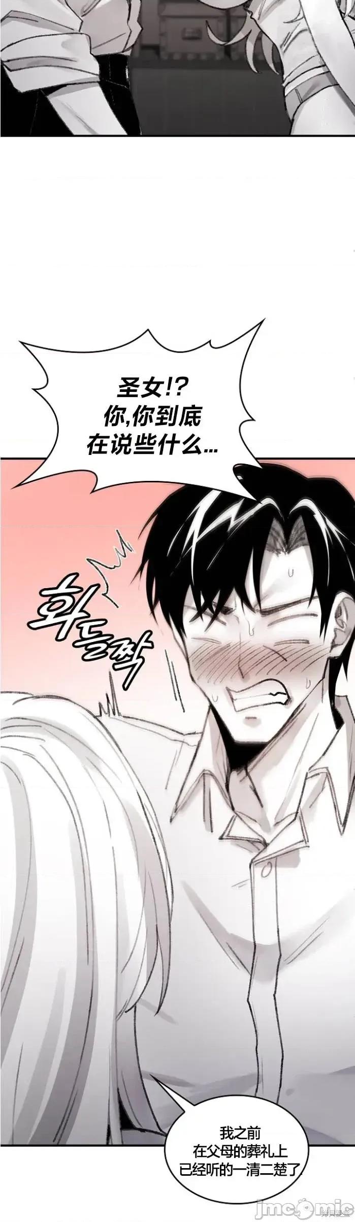 当叔叔变成侄女 当叔叔变成侄女 5 第30页