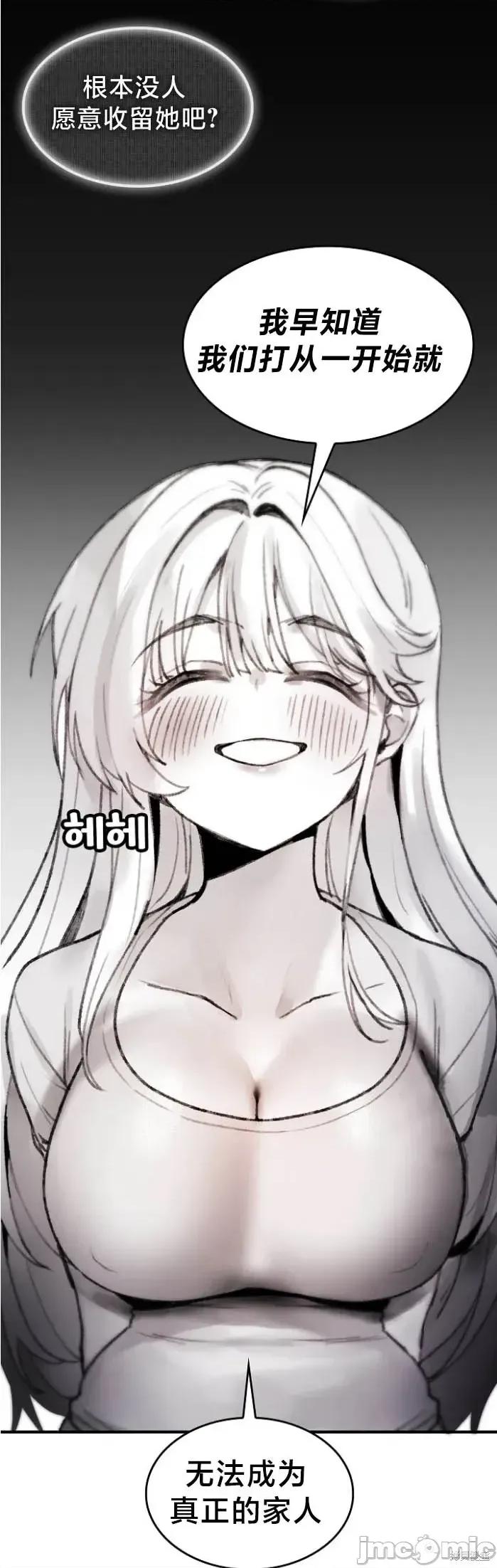 当叔叔变成侄女 当叔叔变成侄女 5 第32页