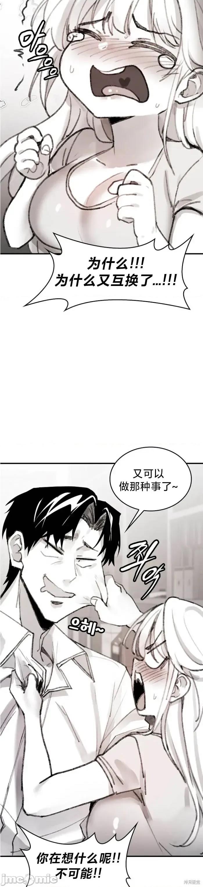 当叔叔变成侄女 当叔叔变成侄女 5 第38页