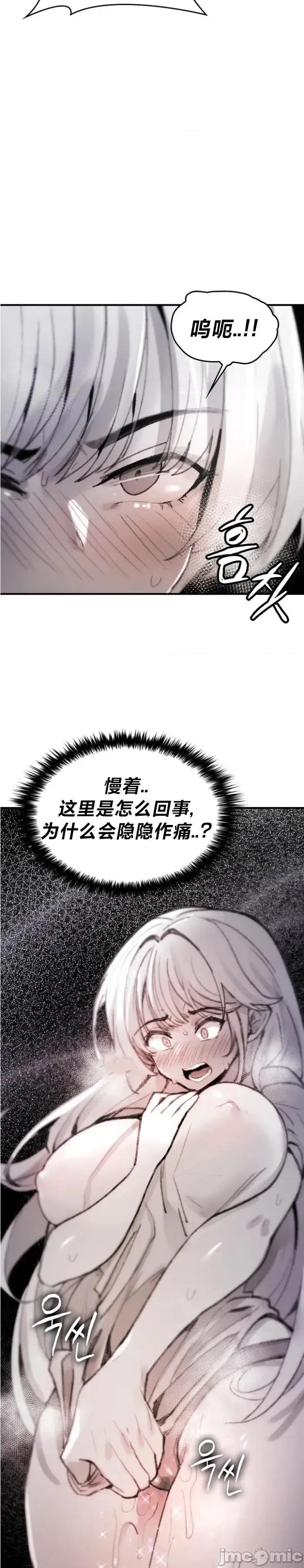 当叔叔变成侄女 当叔叔变成侄女 5 第39页