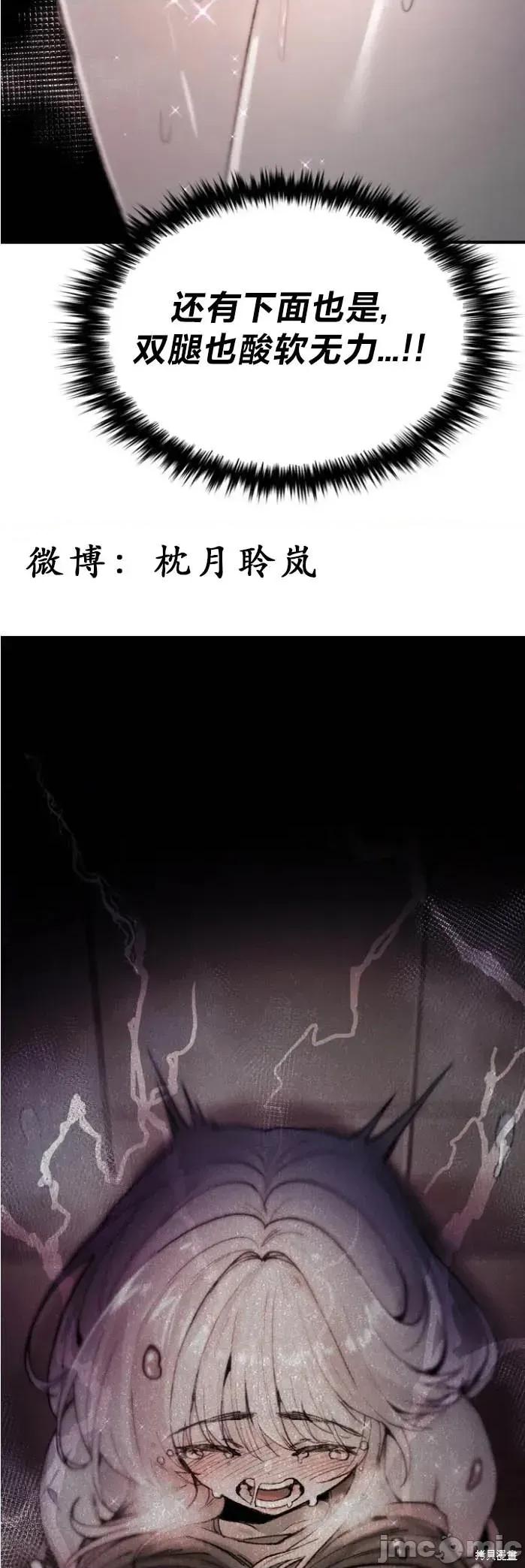 当叔叔变成侄女 当叔叔变成侄女 5 第40页