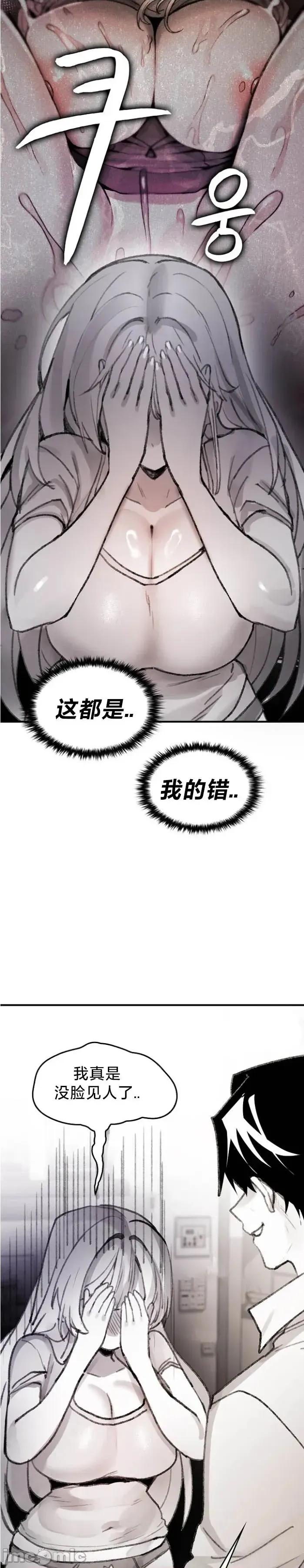 当叔叔变成侄女 当叔叔变成侄女 5 第41页