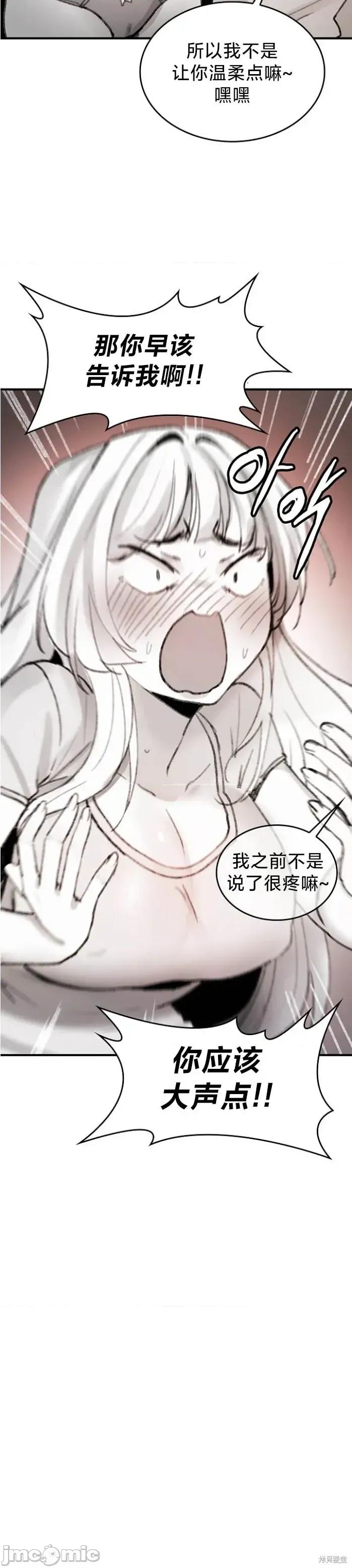 当叔叔变成侄女 当叔叔变成侄女 5 第42页
