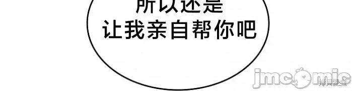 当叔叔变成侄女 当叔叔变成侄女 5 第44页