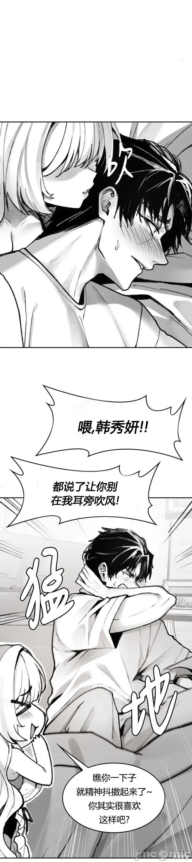 当叔叔变成侄女 当叔叔变成侄女 第3页