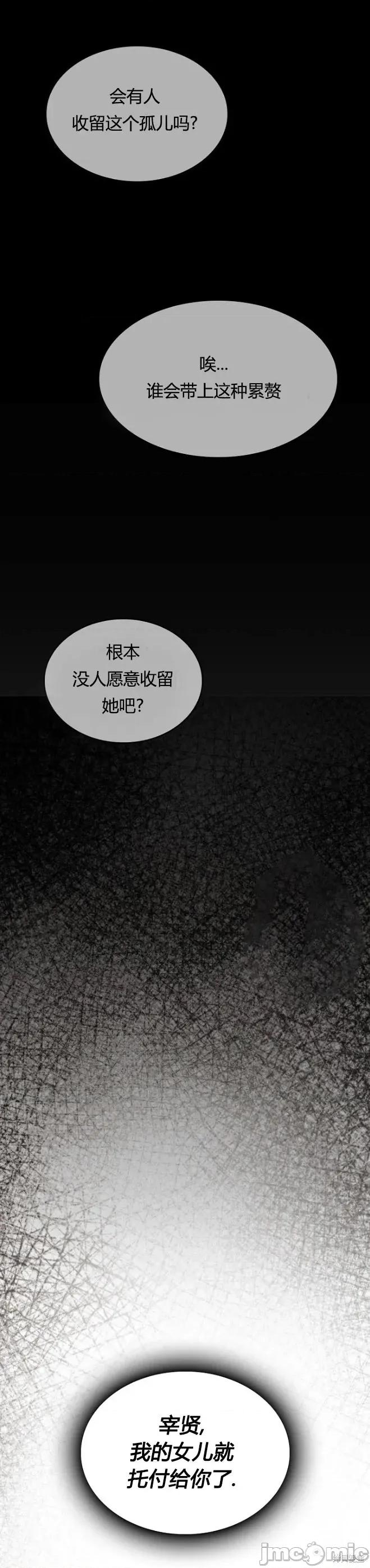 当叔叔变成侄女 当叔叔变成侄女 第13页