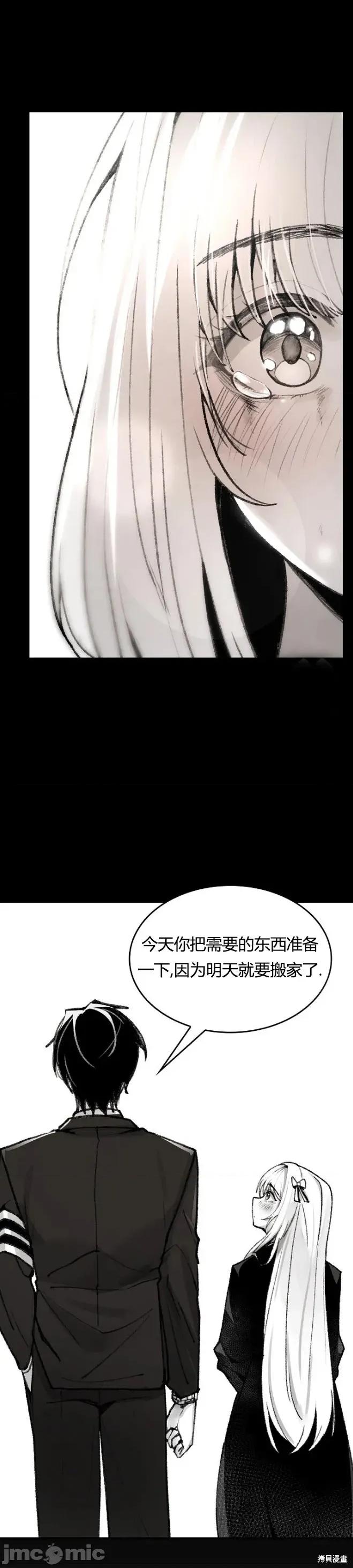当叔叔变成侄女 当叔叔变成侄女 第16页