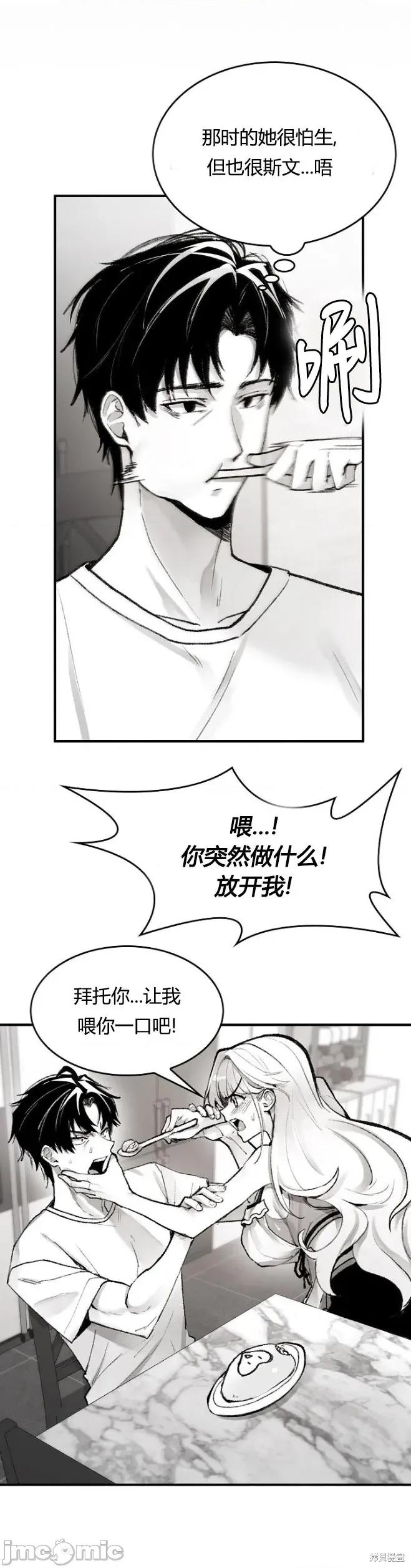 当叔叔变成侄女 当叔叔变成侄女 第18页