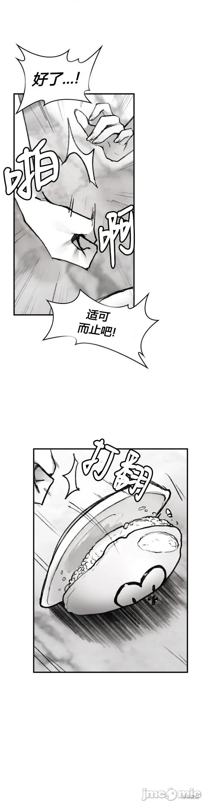 当叔叔变成侄女 当叔叔变成侄女 第19页