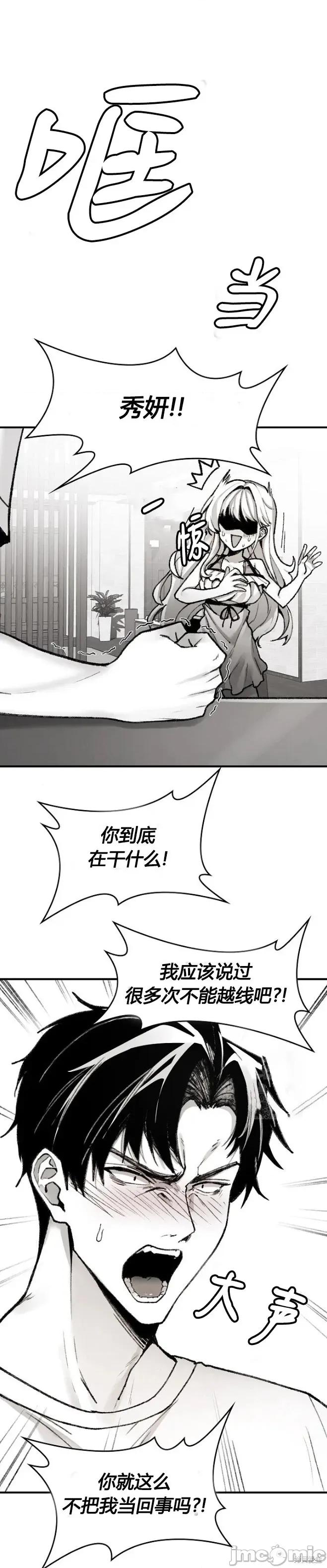 当叔叔变成侄女 当叔叔变成侄女 第23页