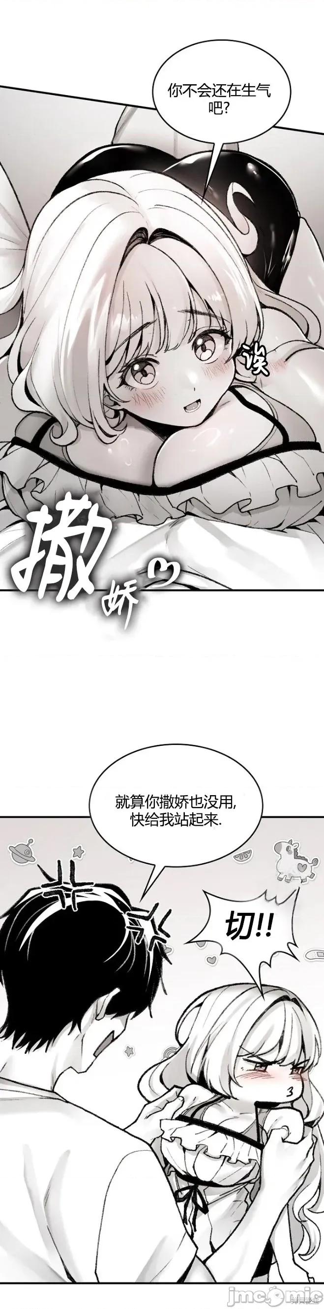 当叔叔变成侄女 当叔叔变成侄女 第27页