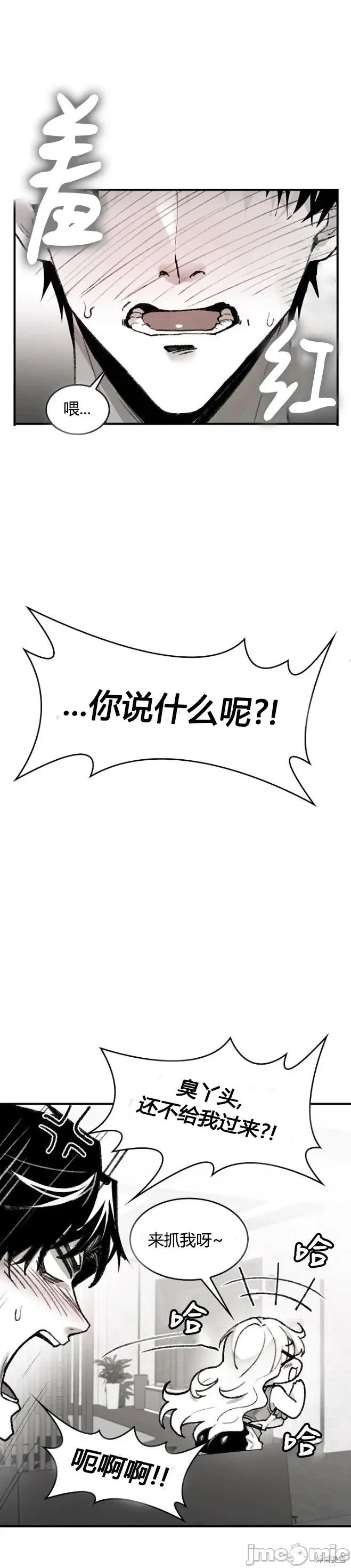 当叔叔变成侄女 当叔叔变成侄女 第31页