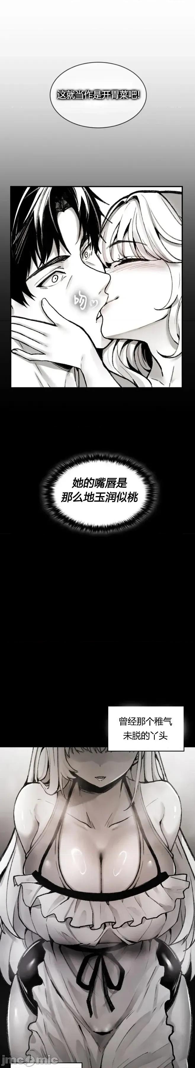 当叔叔变成侄女 当叔叔变成侄女 第35页