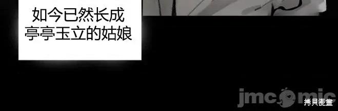当叔叔变成侄女 当叔叔变成侄女 第36页
