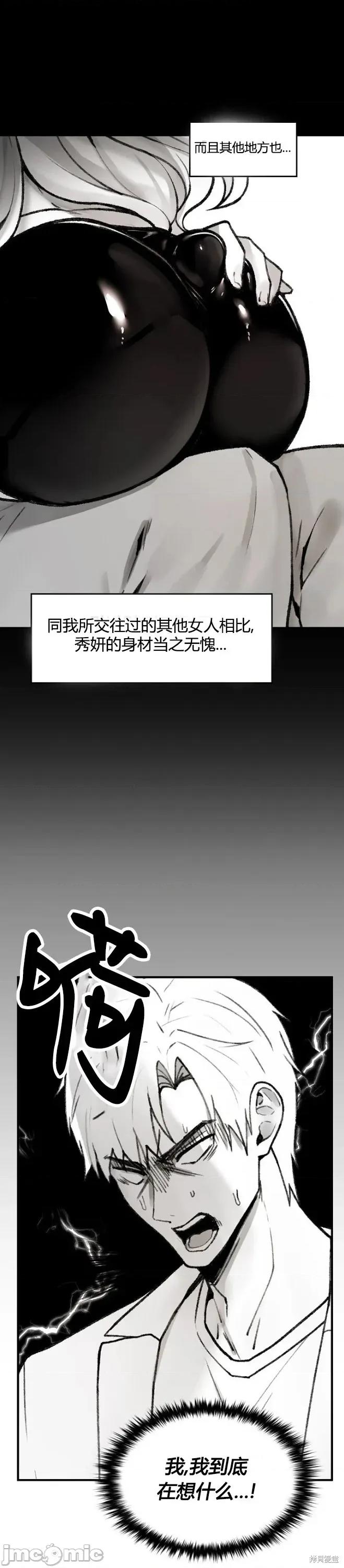 当叔叔变成侄女 当叔叔变成侄女 第37页