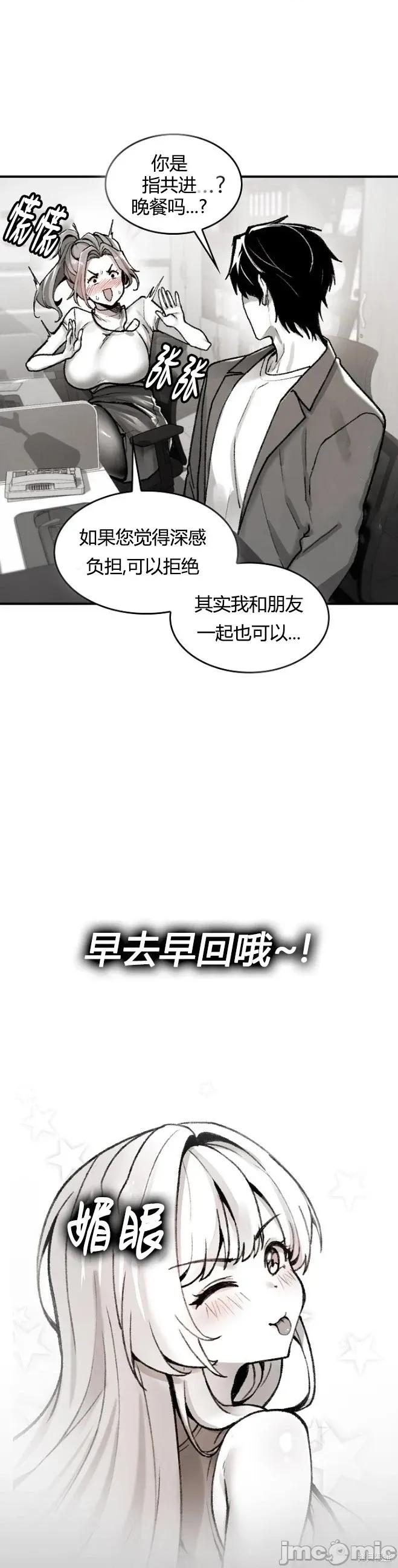 当叔叔变成侄女 当叔叔变成侄女 第39页