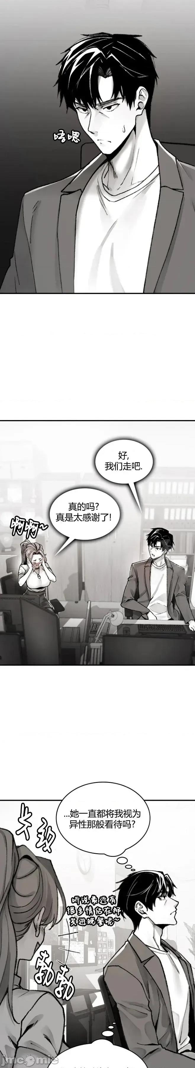 当叔叔变成侄女 当叔叔变成侄女 第40页