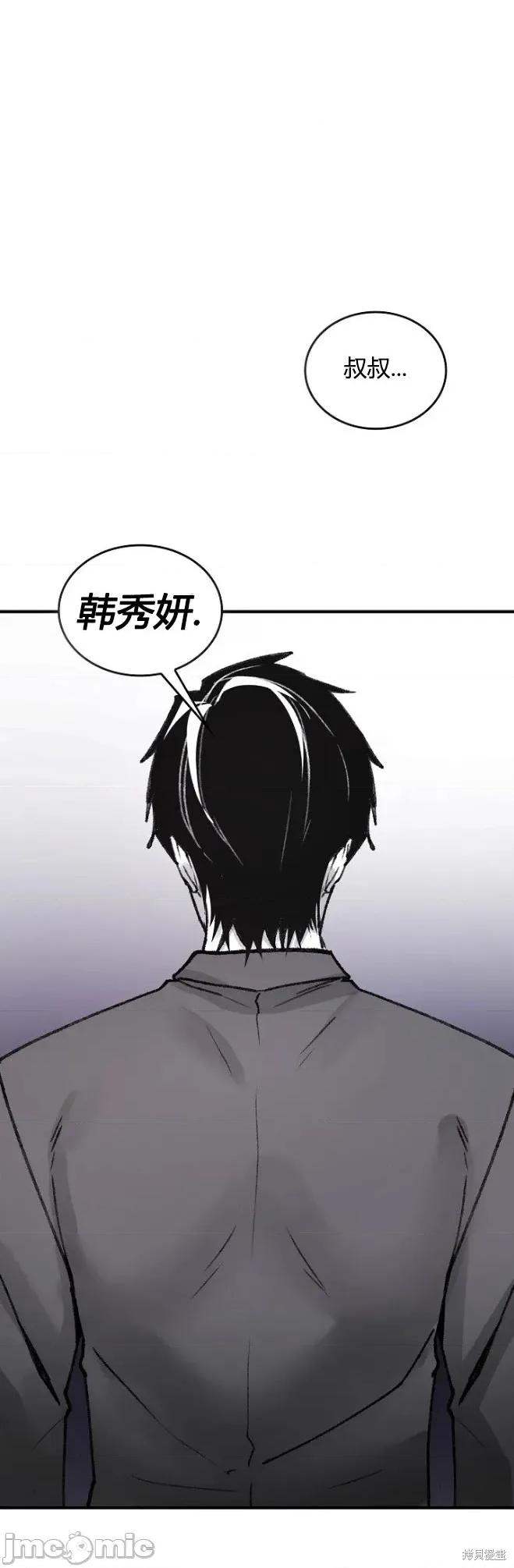 当叔叔变成侄女 当叔叔变成侄女 第48页