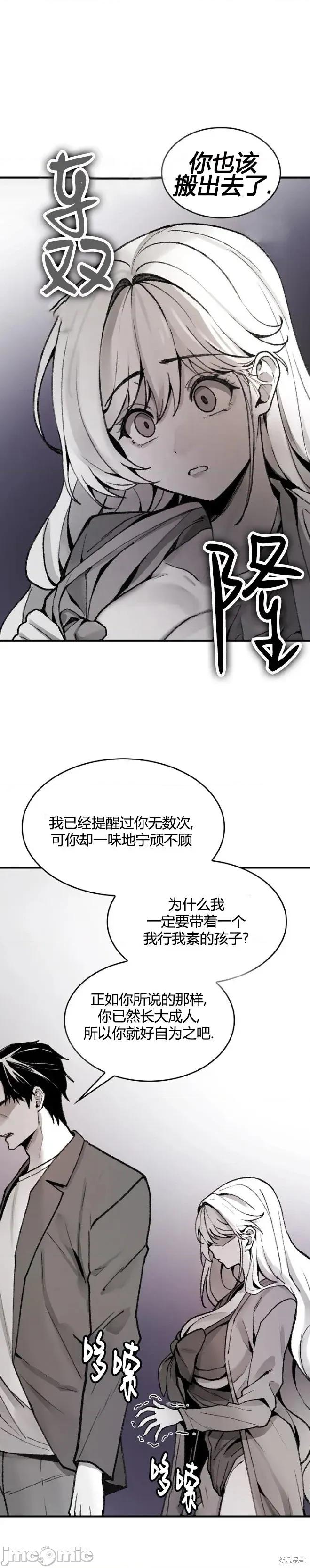 当叔叔变成侄女 当叔叔变成侄女 第49页