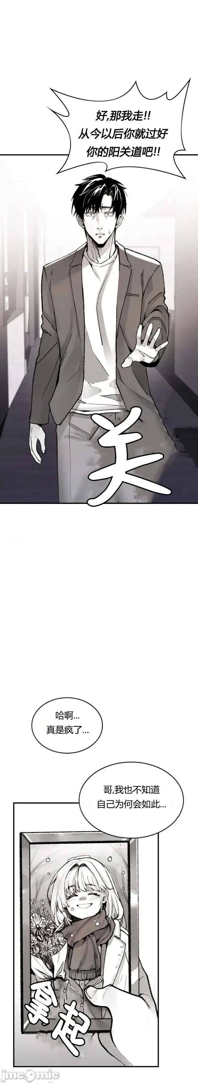 当叔叔变成侄女 当叔叔变成侄女 第53页
