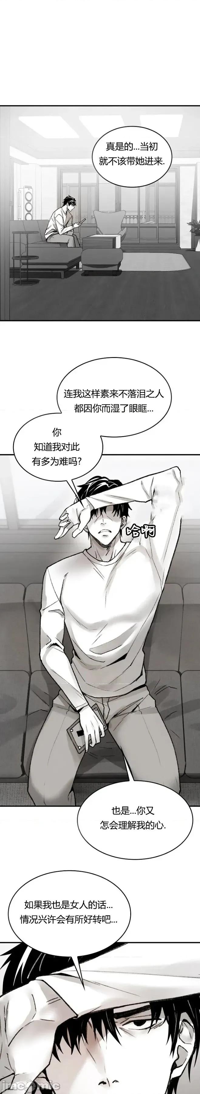 当叔叔变成侄女 当叔叔变成侄女 第55页