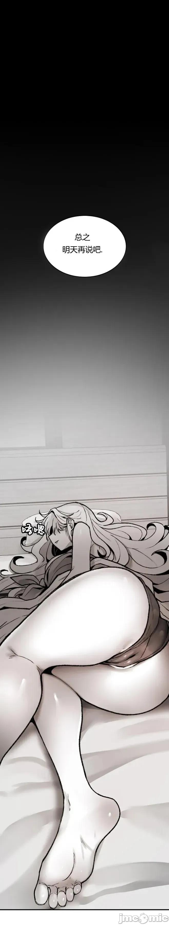 当叔叔变成侄女 当叔叔变成侄女 第57页