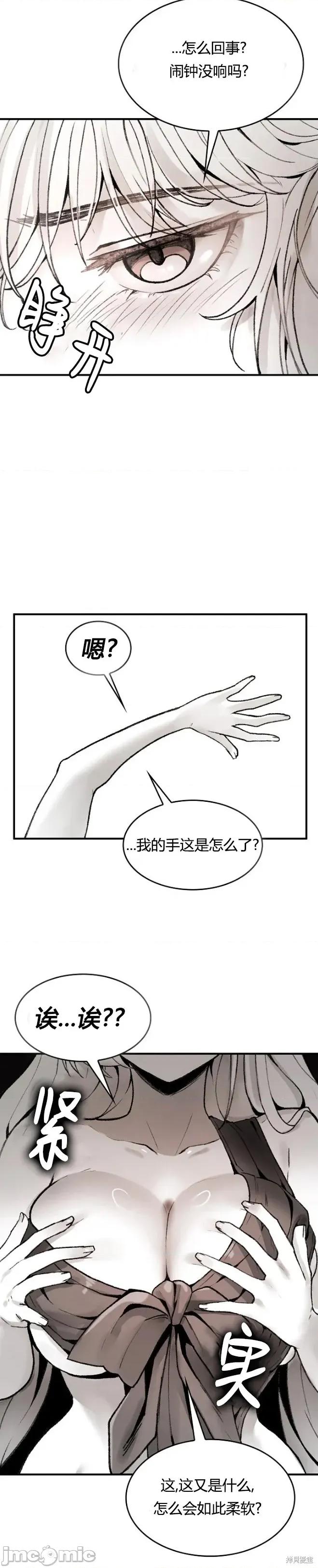 当叔叔变成侄女 当叔叔变成侄女 第59页