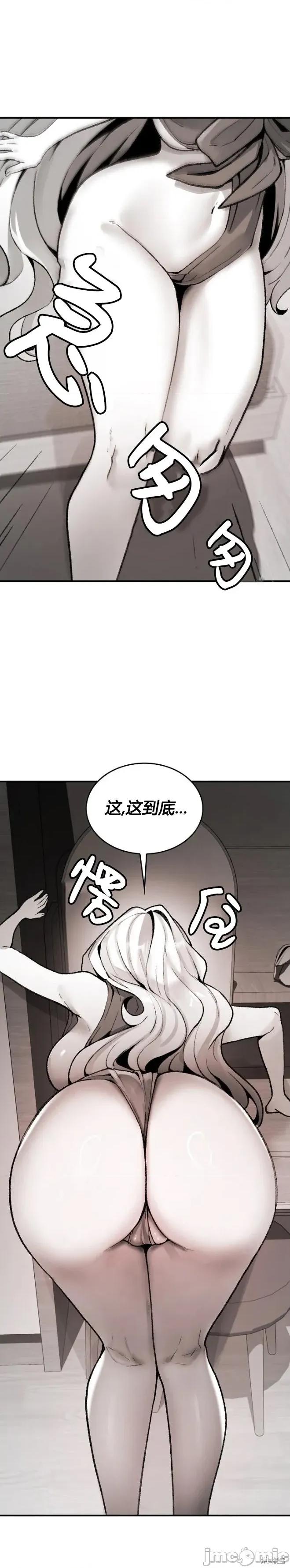 当叔叔变成侄女 当叔叔变成侄女 第60页