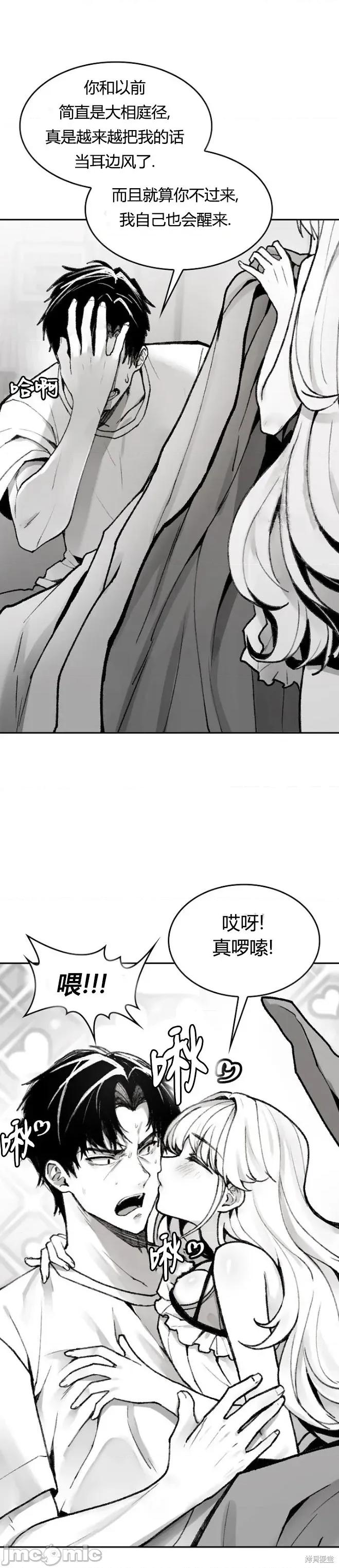 当叔叔变成侄女 当叔叔变成侄女 第4页