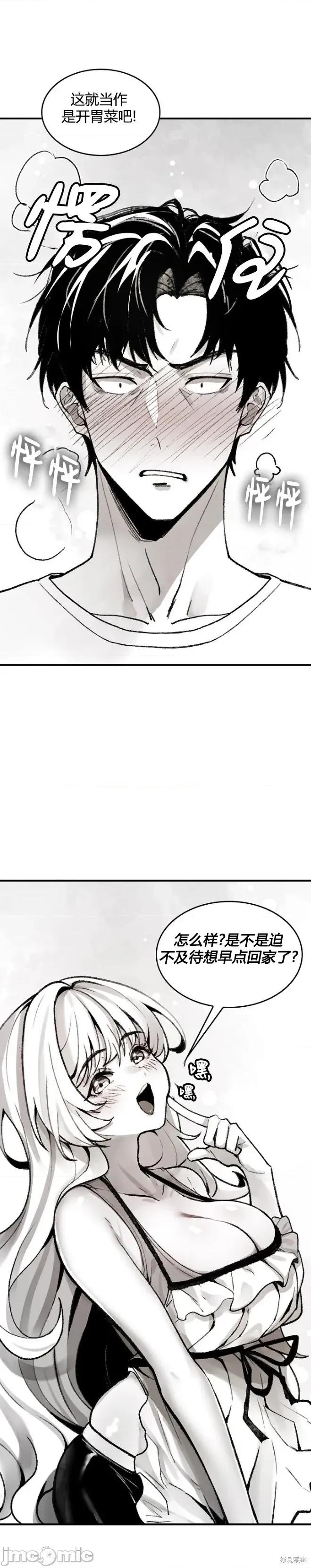 当叔叔变成侄女 当叔叔变成侄女 第30页