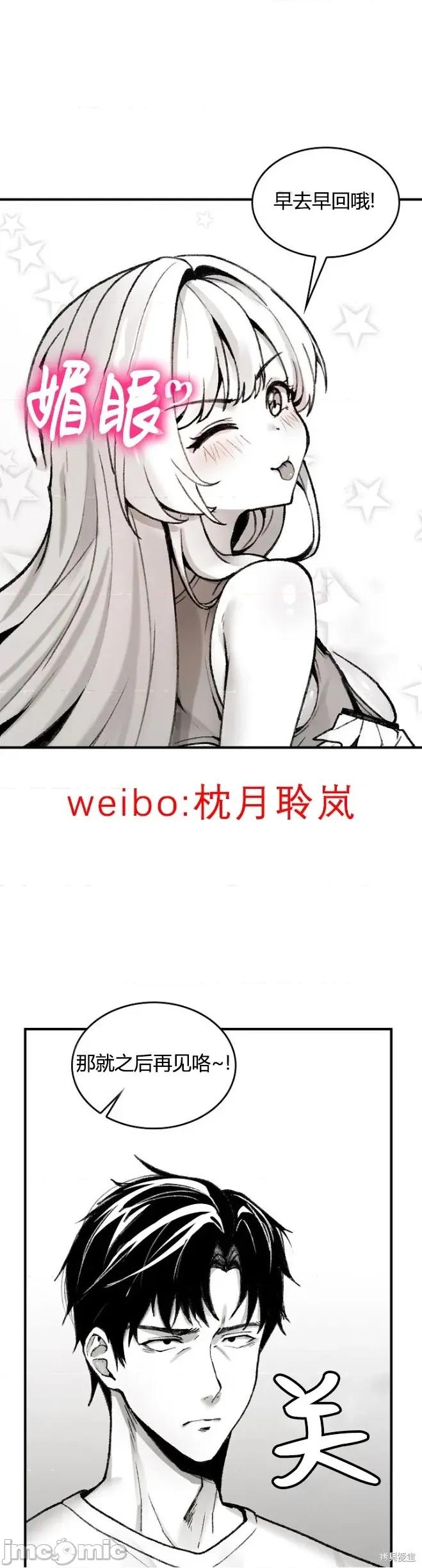 当叔叔变成侄女 当叔叔变成侄女 第32页