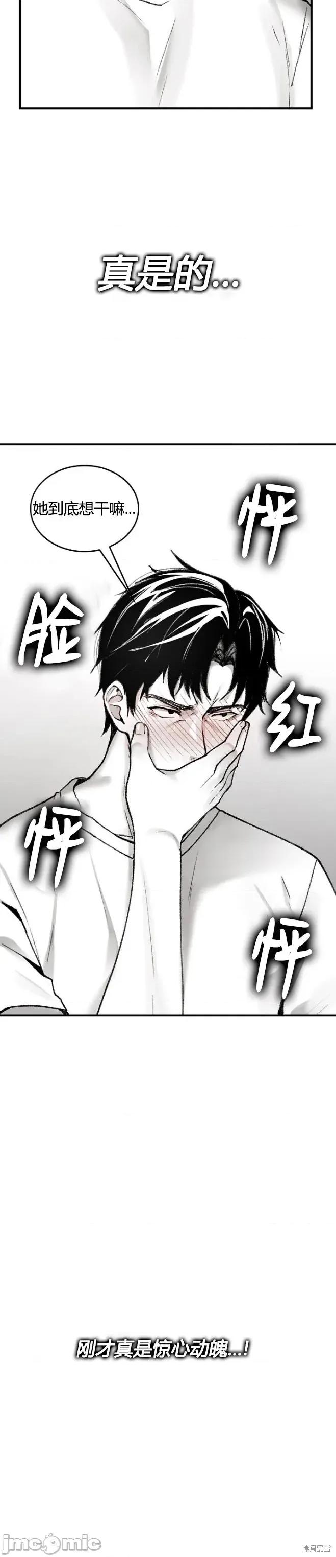 当叔叔变成侄女 当叔叔变成侄女 第33页