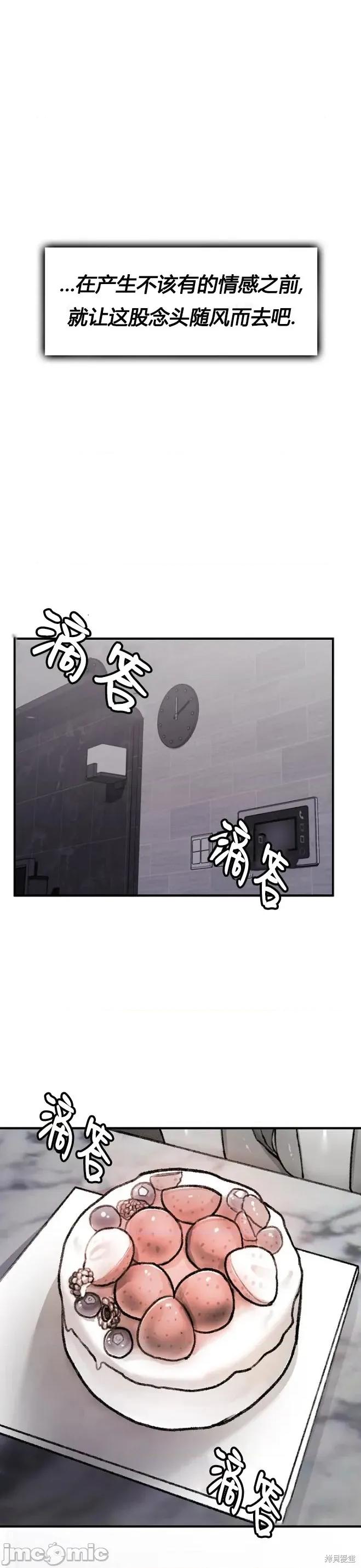 当叔叔变成侄女 当叔叔变成侄女 第42页