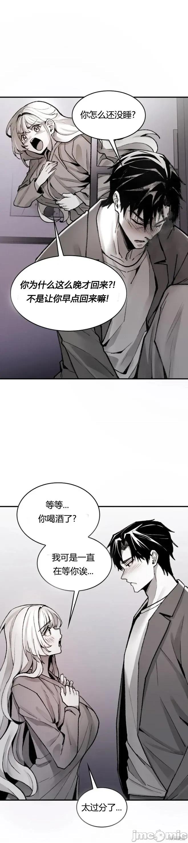 当叔叔变成侄女 当叔叔变成侄女 第45页