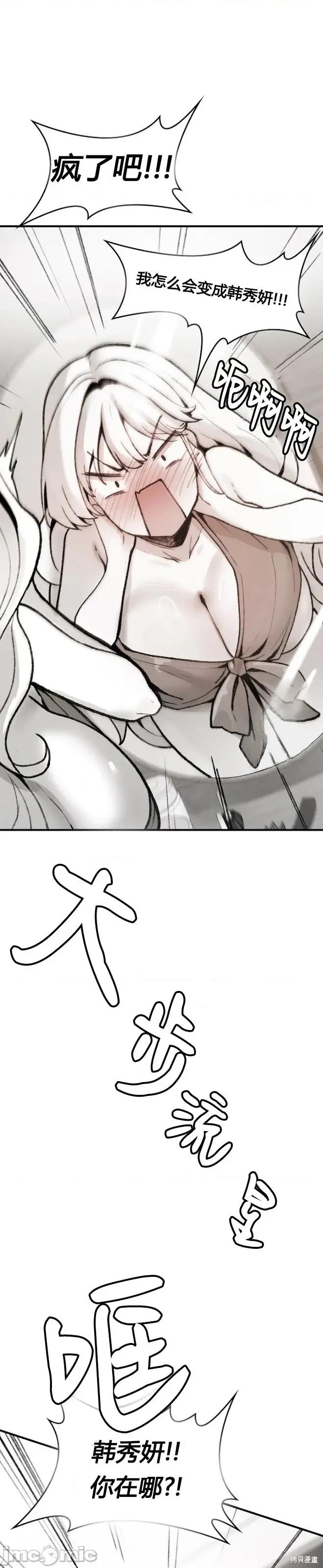 当叔叔变成侄女 当叔叔变成侄女 第61页