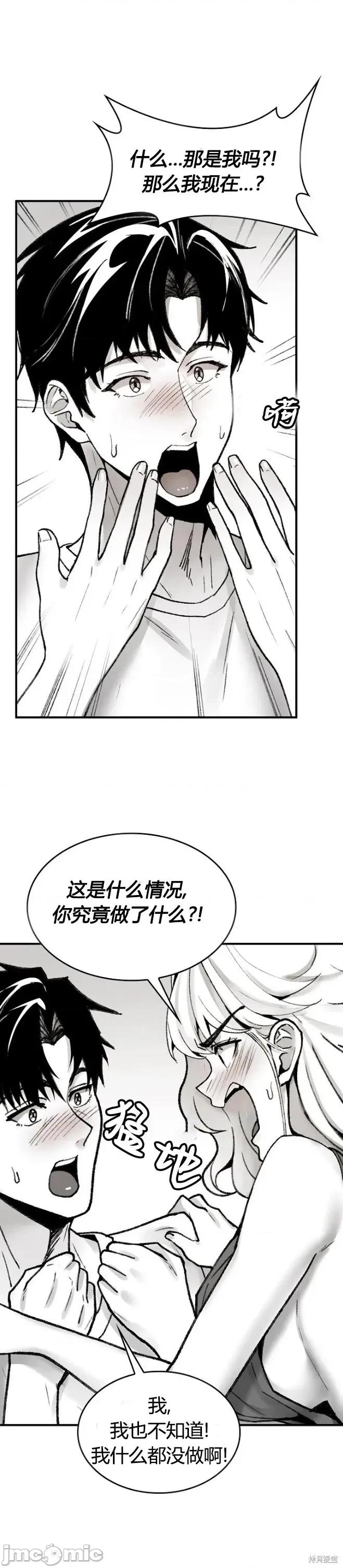 当叔叔变成侄女 当叔叔变成侄女 第63页