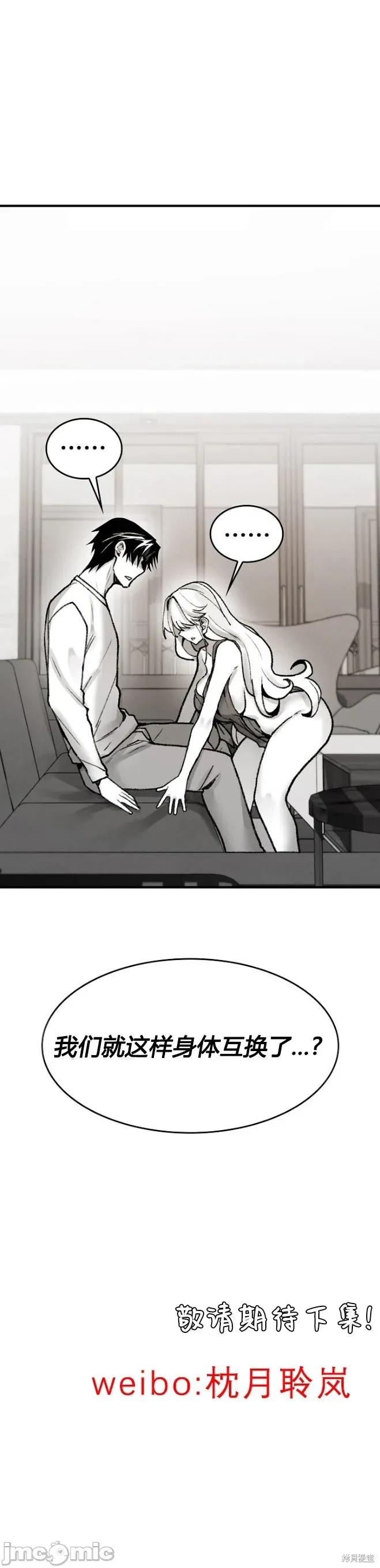 当叔叔变成侄女 当叔叔变成侄女 第64页
