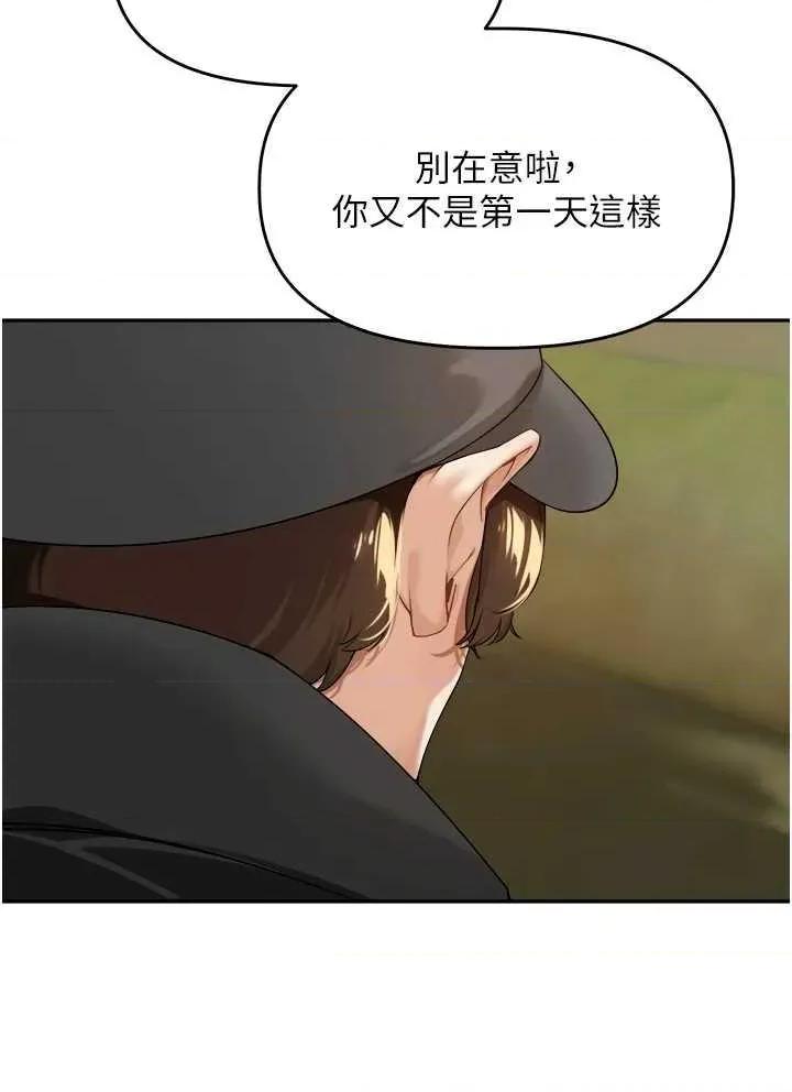 里长孙子开麦啦 里长孙子开麦啦 第28页