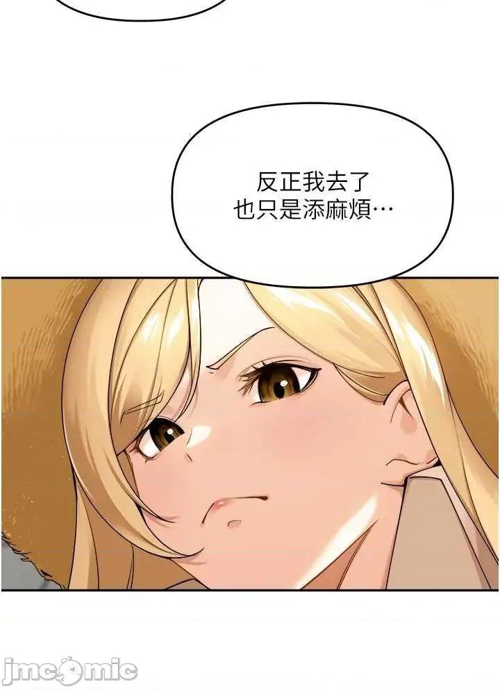里长孙子开麦啦 里长孙子开麦啦 第30页