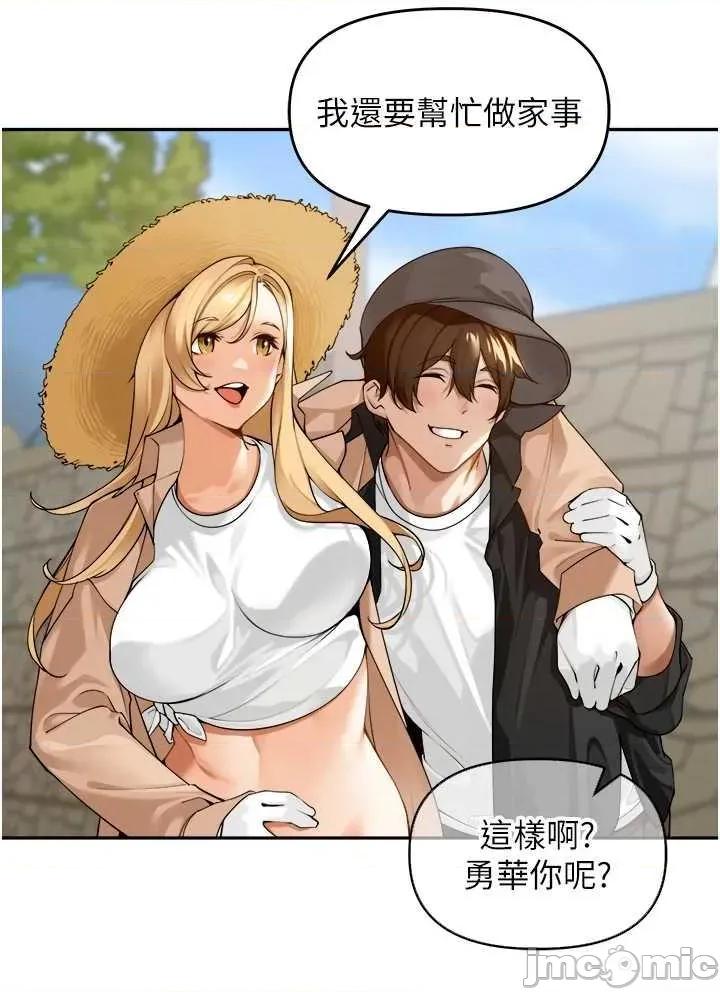 里长孙子开麦啦 里长孙子开麦啦 第35页