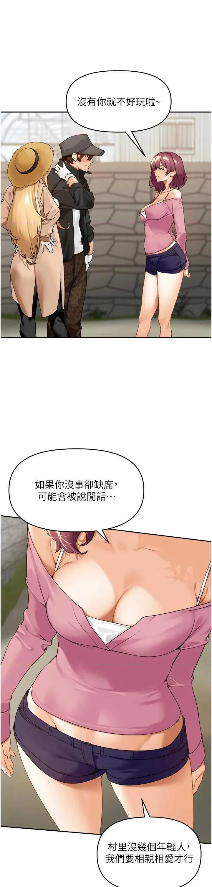 里长孙子开麦啦 里长孙子开麦啦 第37页