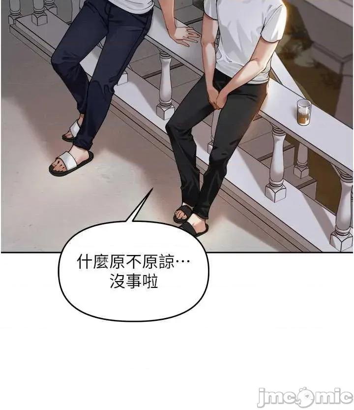 里长孙子开麦啦 里长孙子开麦啦 第45页
