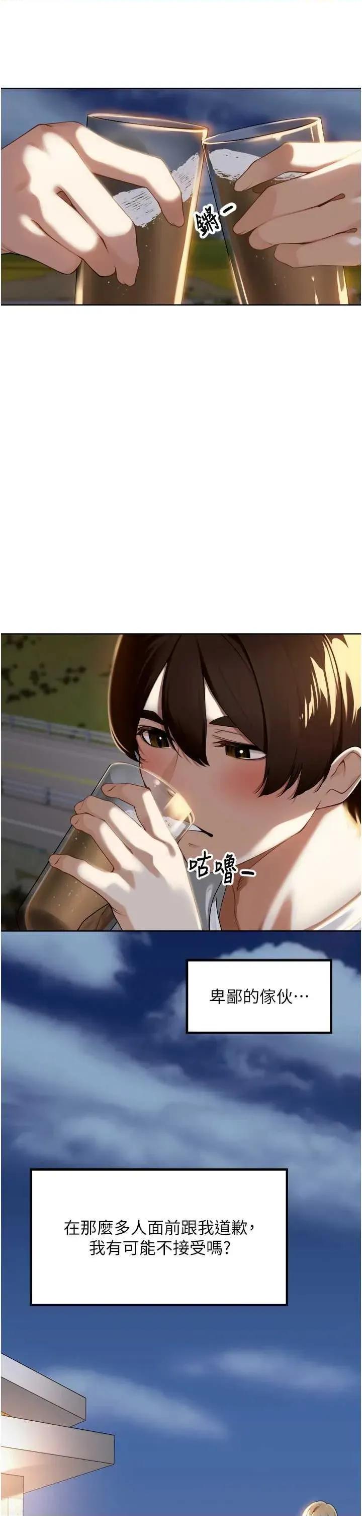 里长孙子开麦啦 里长孙子开麦啦 第46页