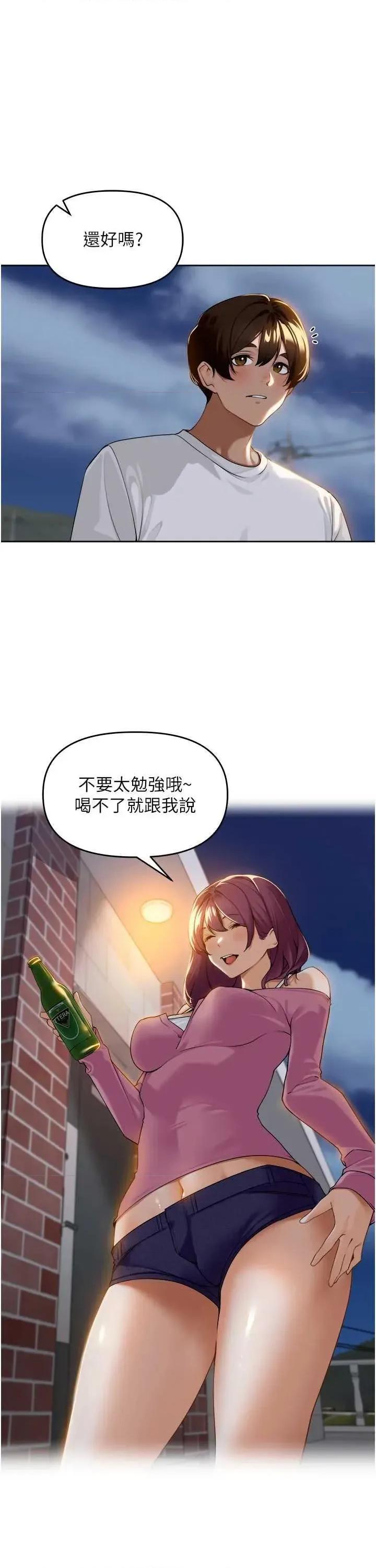 里长孙子开麦啦 里长孙子开麦啦 第48页