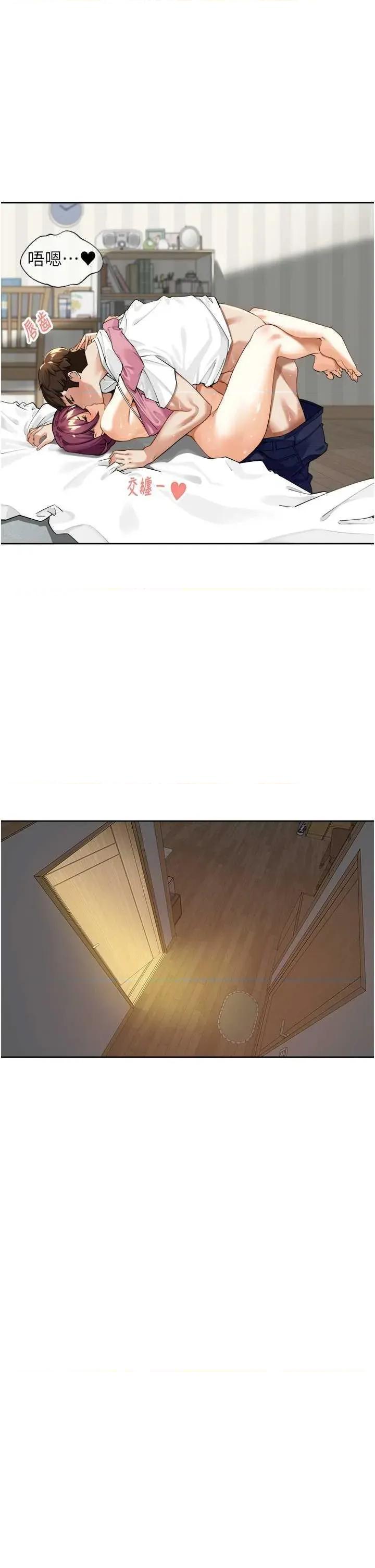 里长孙子开麦啦 里长孙子开麦啦 第68页