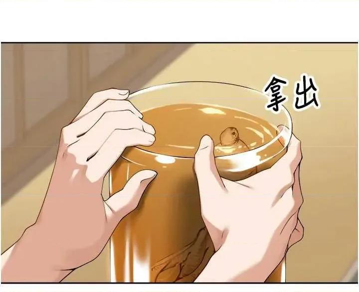 里长孙子开麦啦 里长孙子开麦啦 第71页