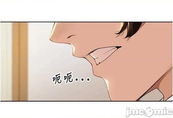 里长孙子开麦啦 里长孙子开麦啦 第80页